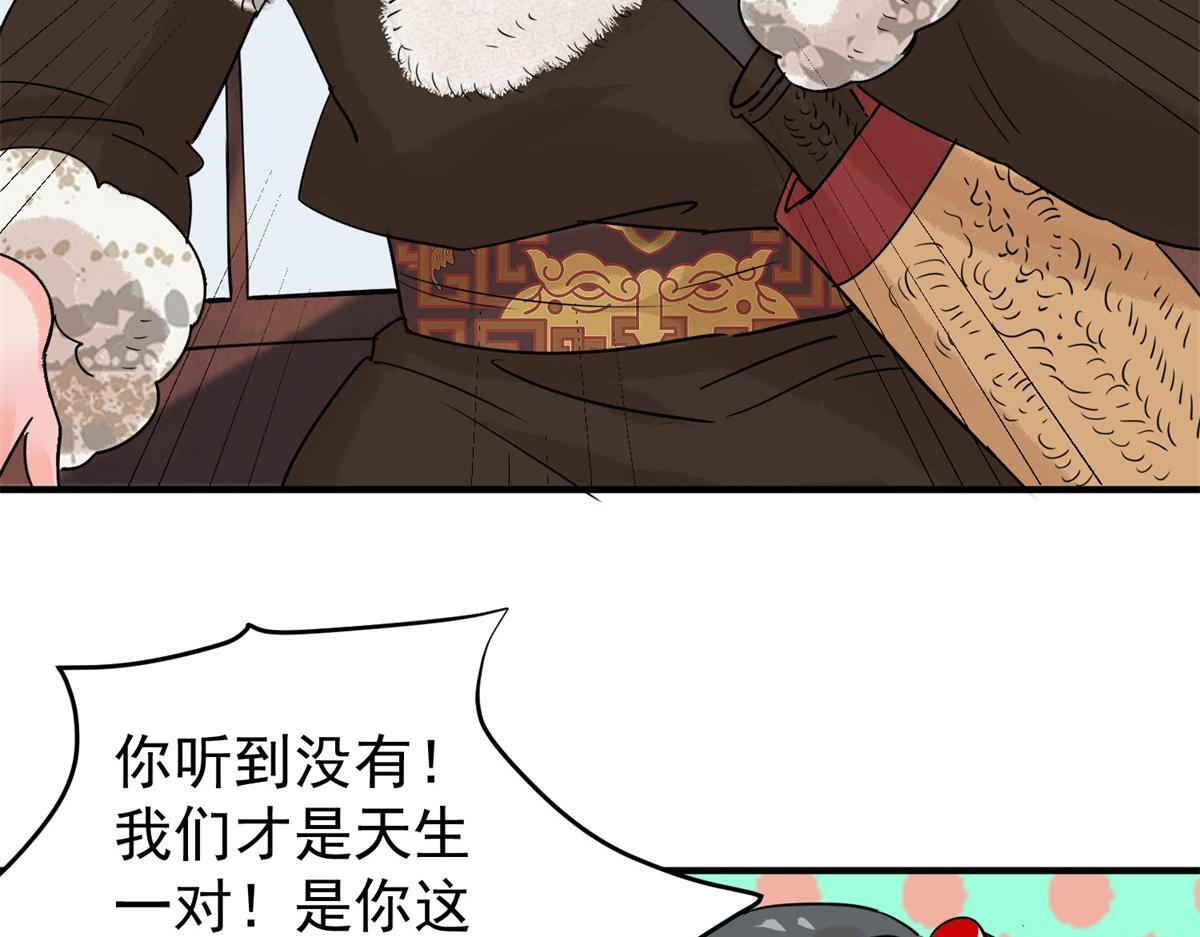 第206话 土匪母女（十六）58