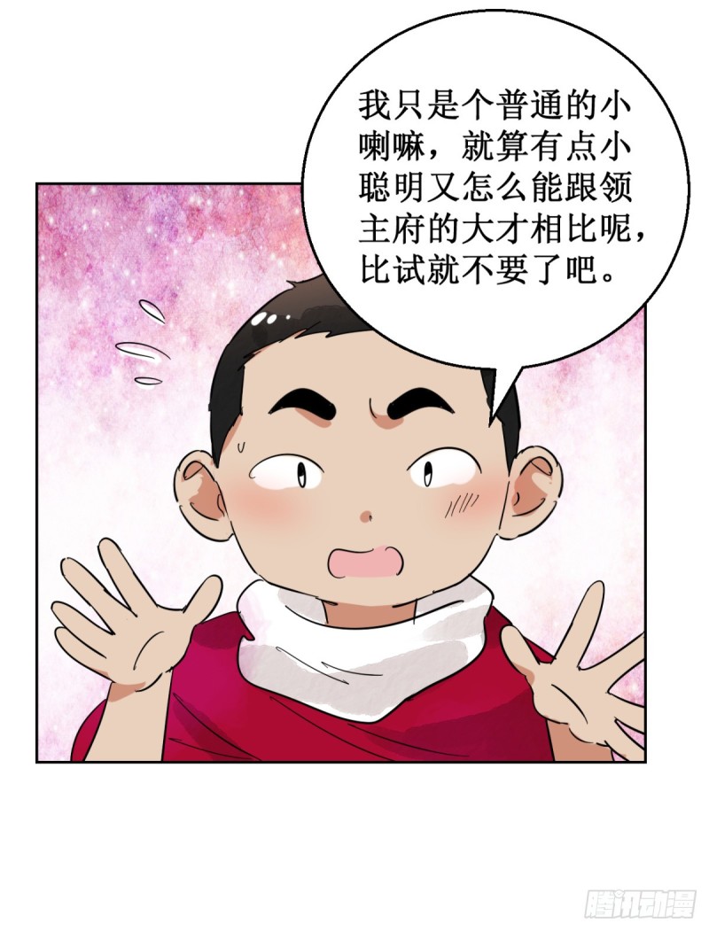 第52话 智力大赛（一）12
