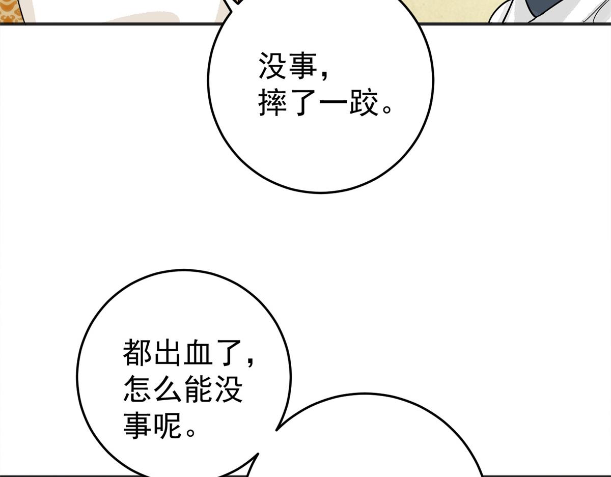 第162话 最强二代（七）9