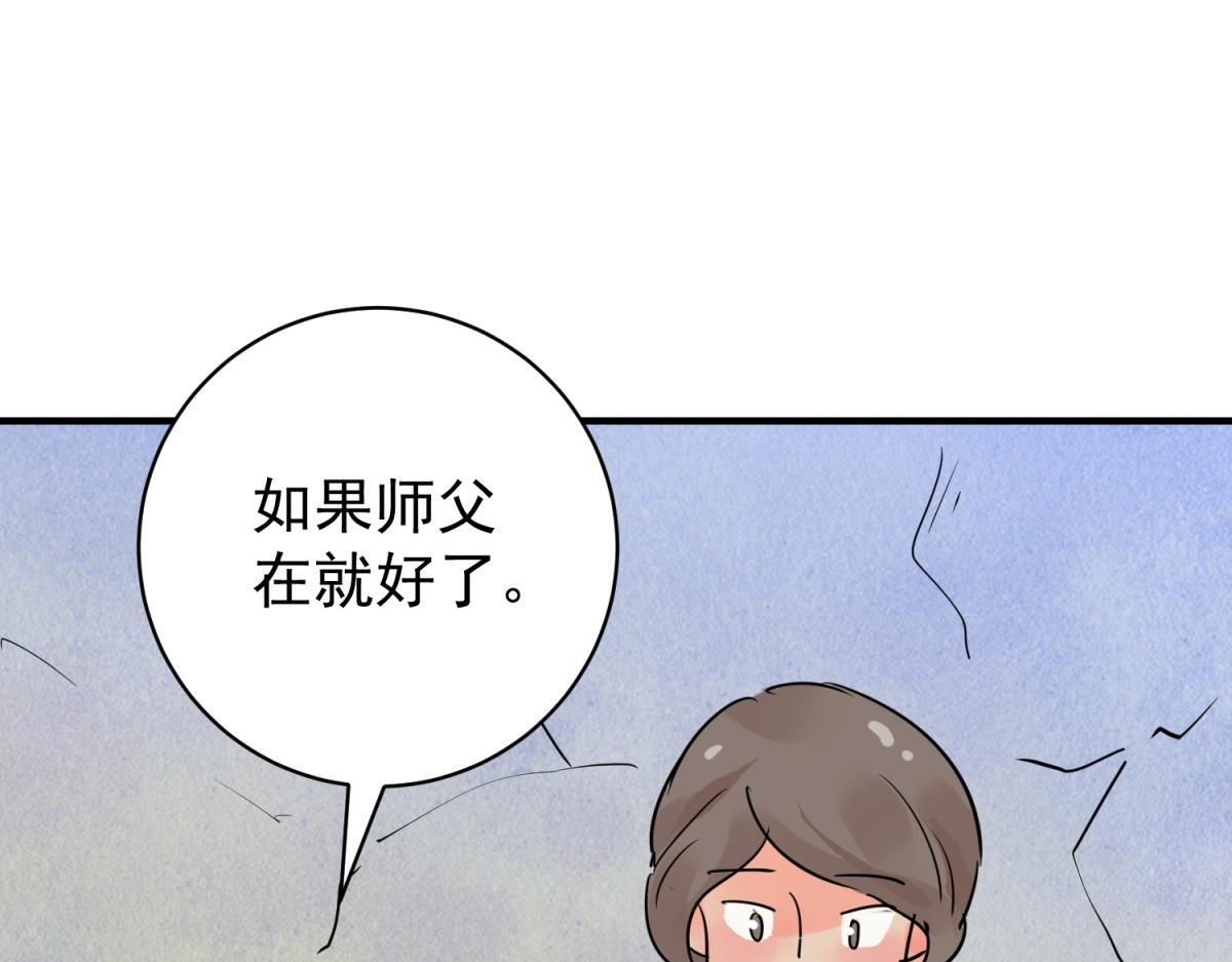 第205话 土匪母女（十五）57