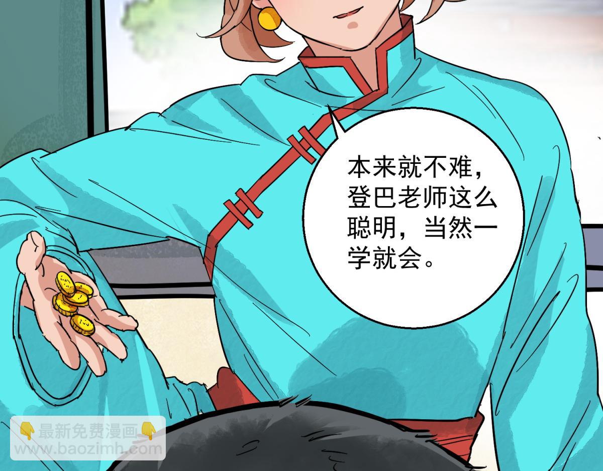 第125话 赌王之子（一）44