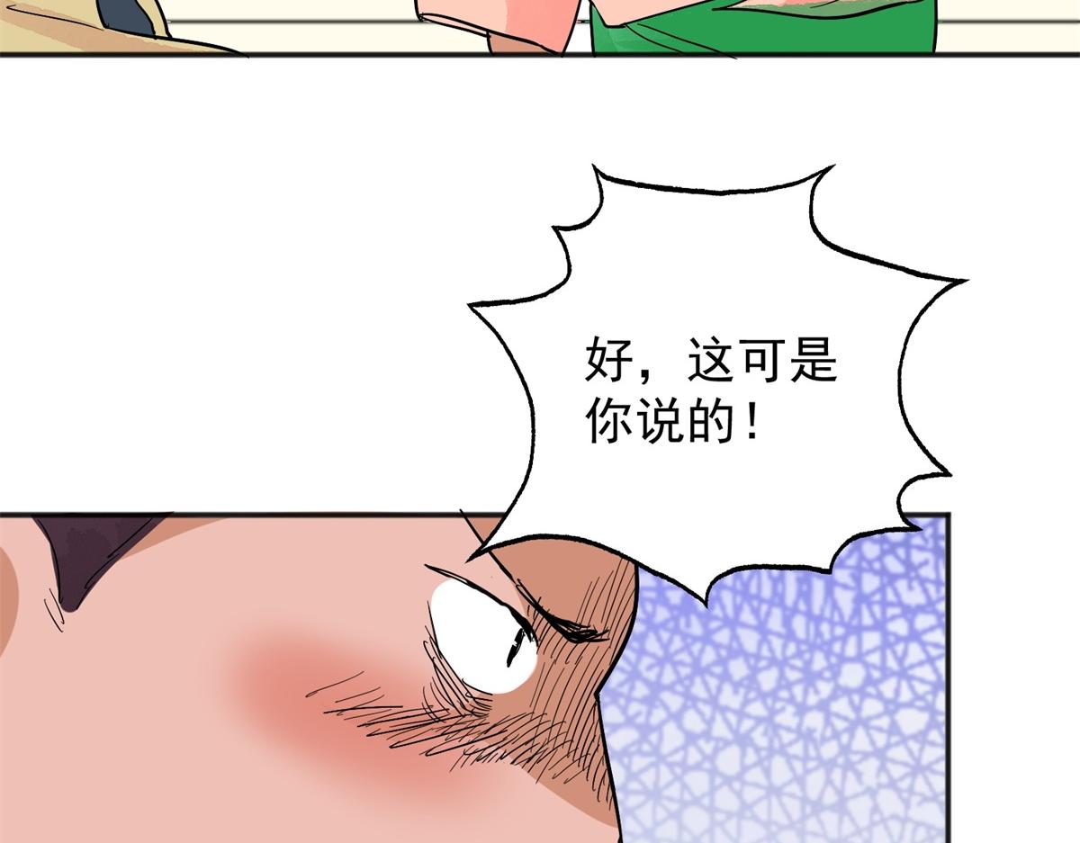 第145话 赌王之子（二十一）37