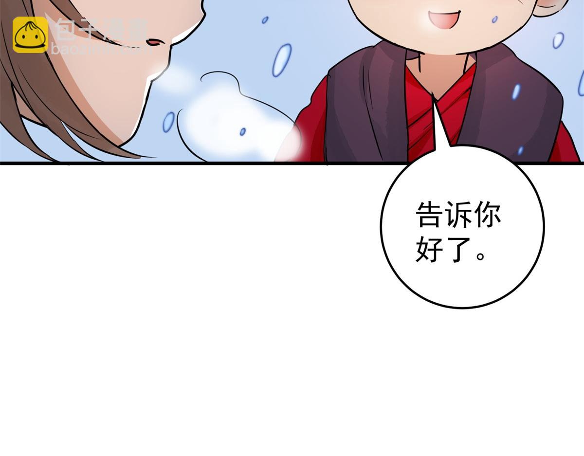 第167话 最强二代（十二）59
