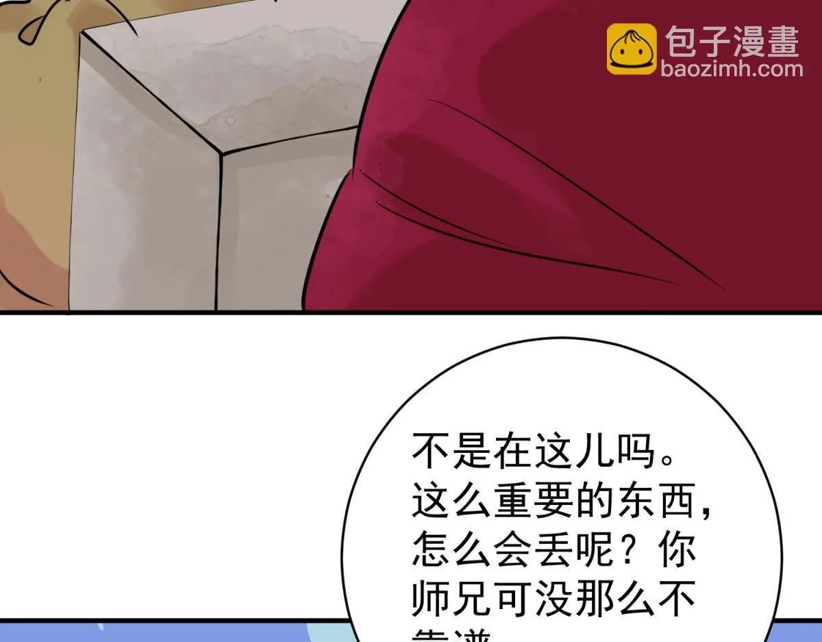 第240话 筹款赈灾（八）15