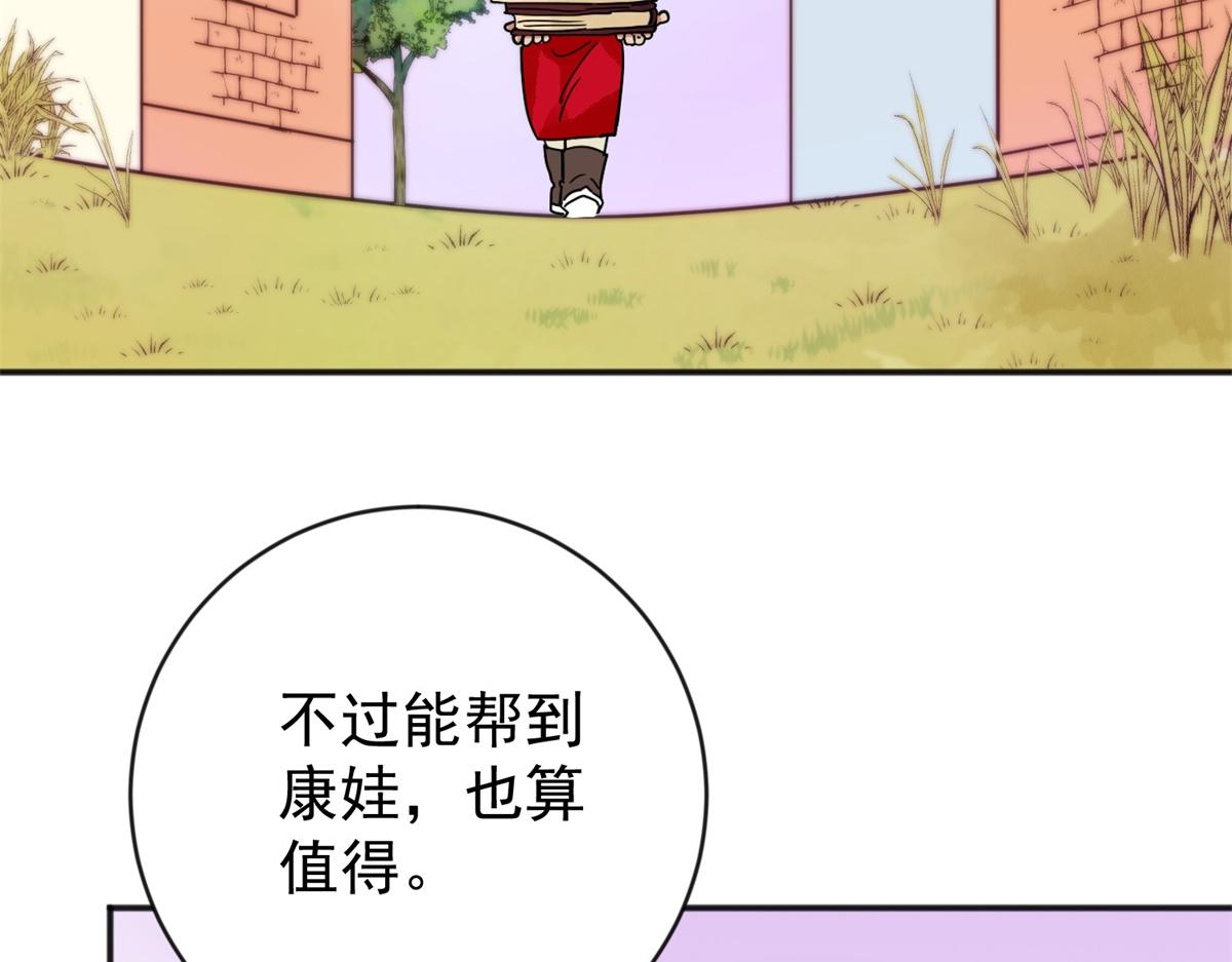 第157话 最强二代（二）51