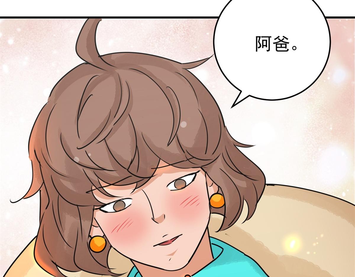 第168话 最强二代（十三）85