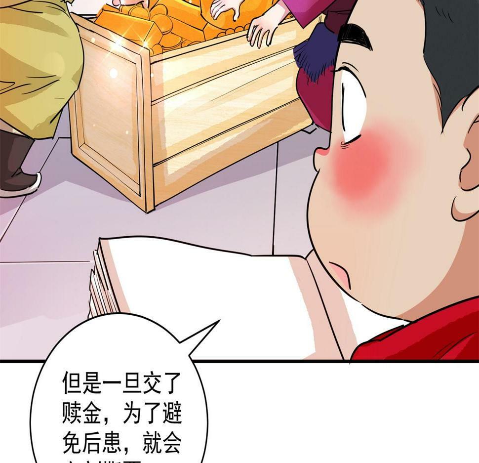 第192话 土匪母女（二）30