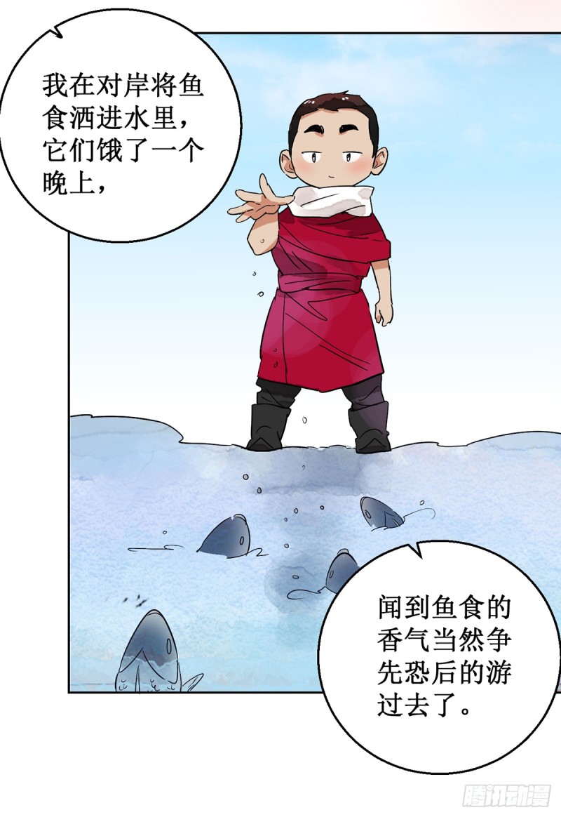 第51话 恶少的刁难（七）9