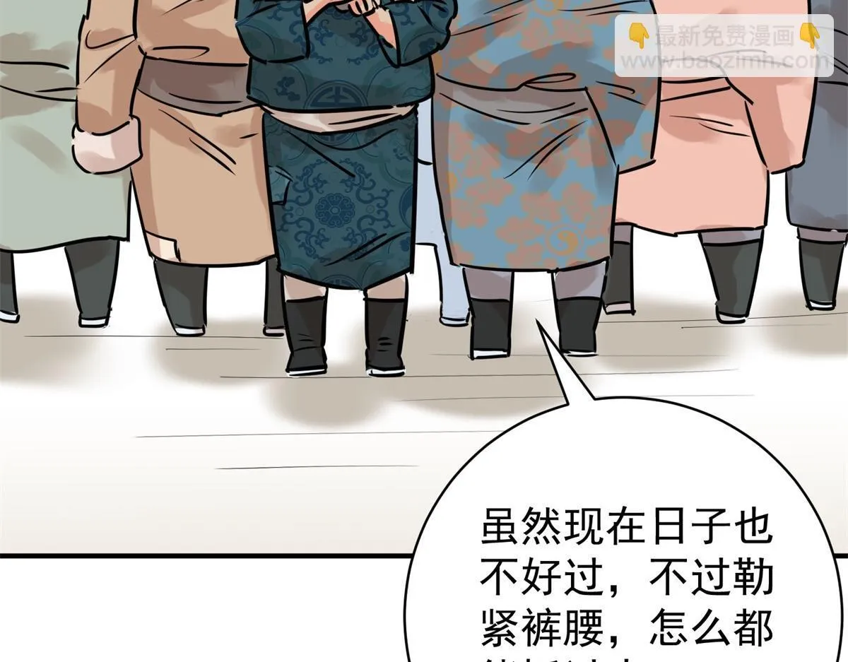 第244话 筹款赈灾（十二）34