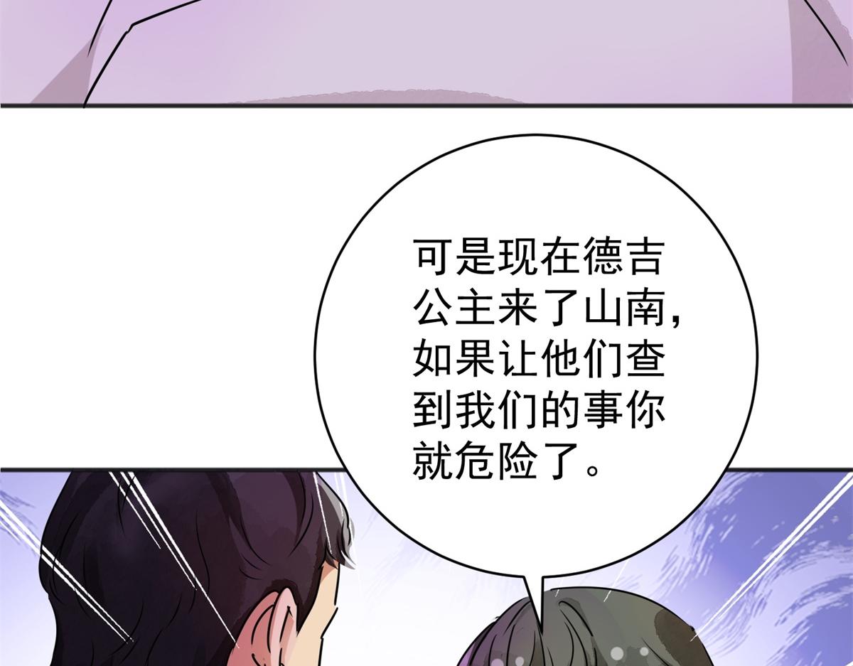 第183话 山南匪患（十五）63