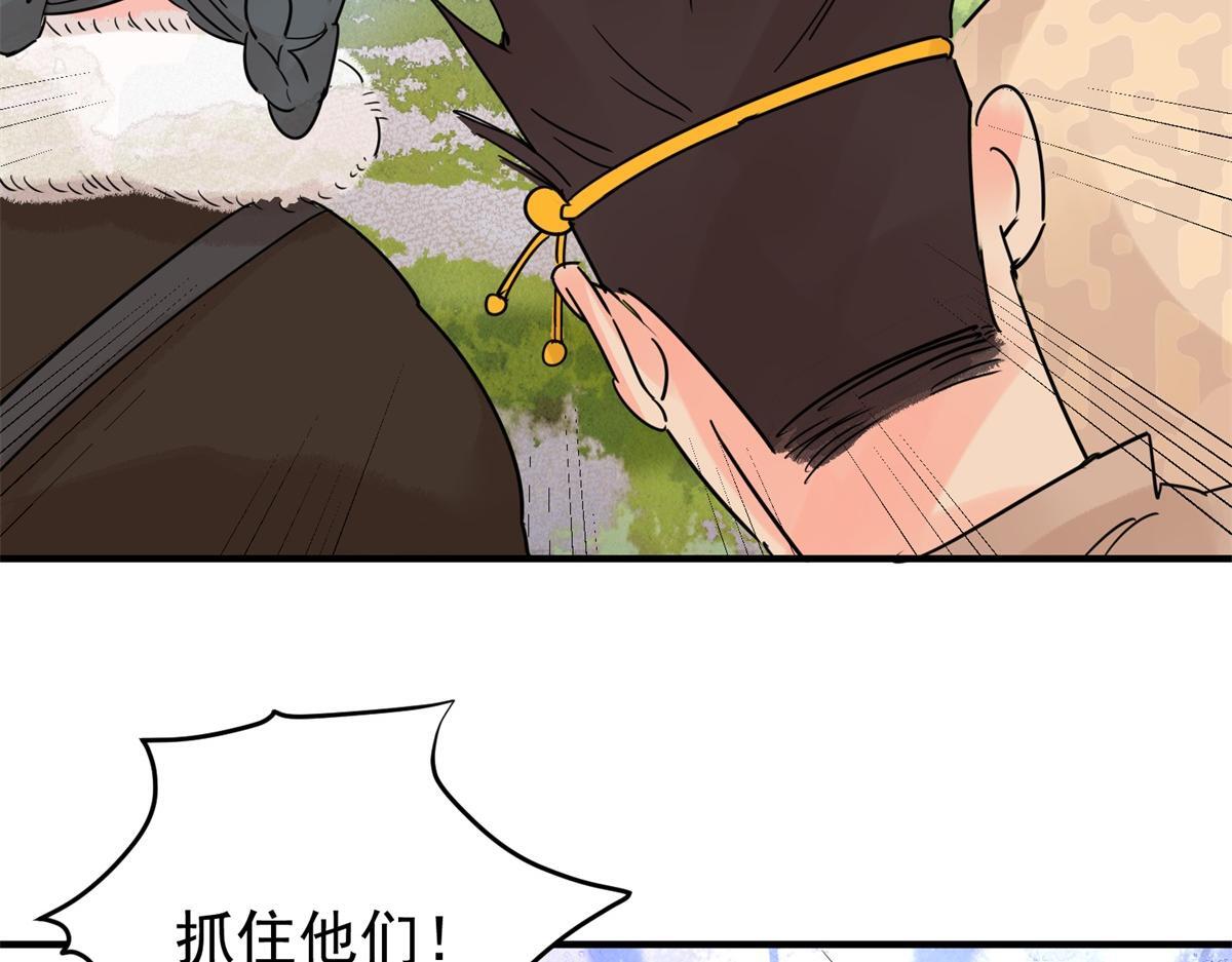 第200话 土匪母女（十）13