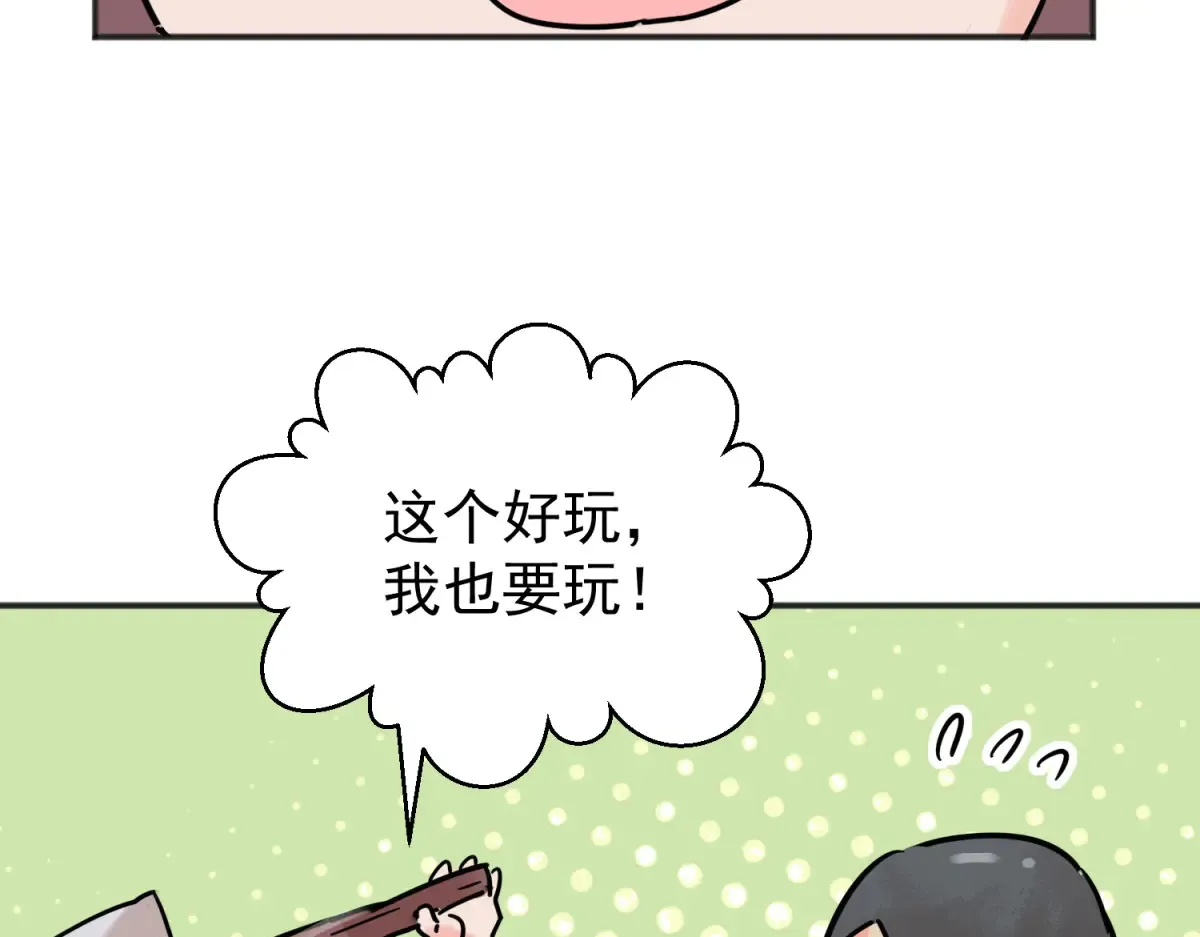 第254话 新的挑战（二）50