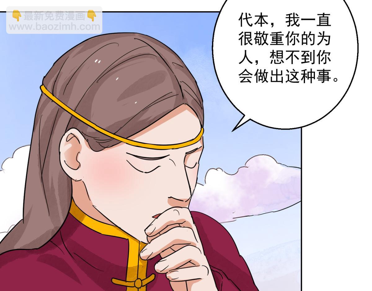 第123话 骑射大赛（十七）28