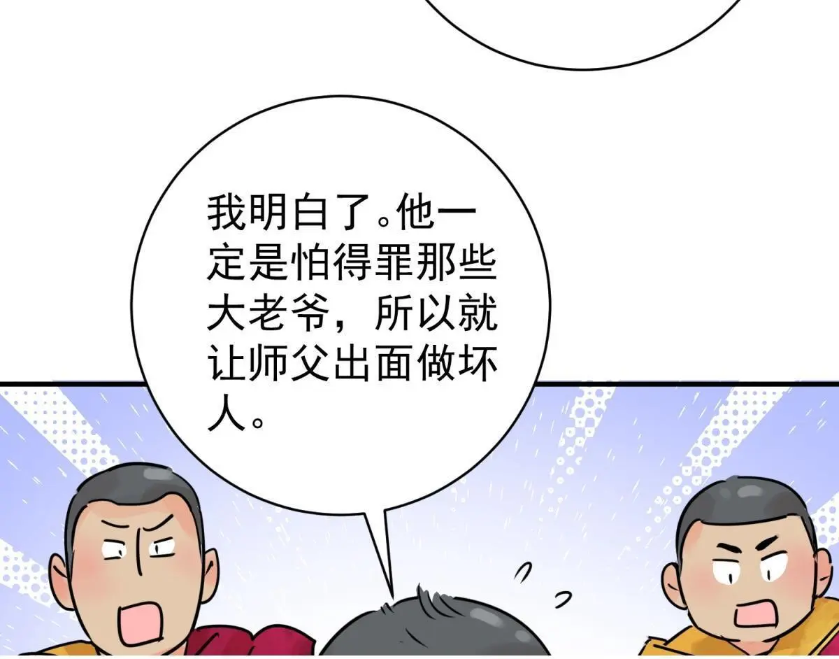 第234话 筹款赈灾（二）49