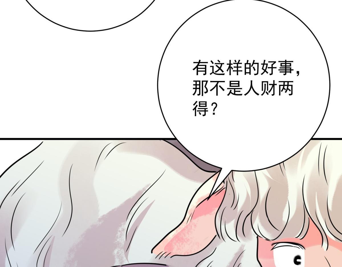第217话 铲除恶虎（四）32