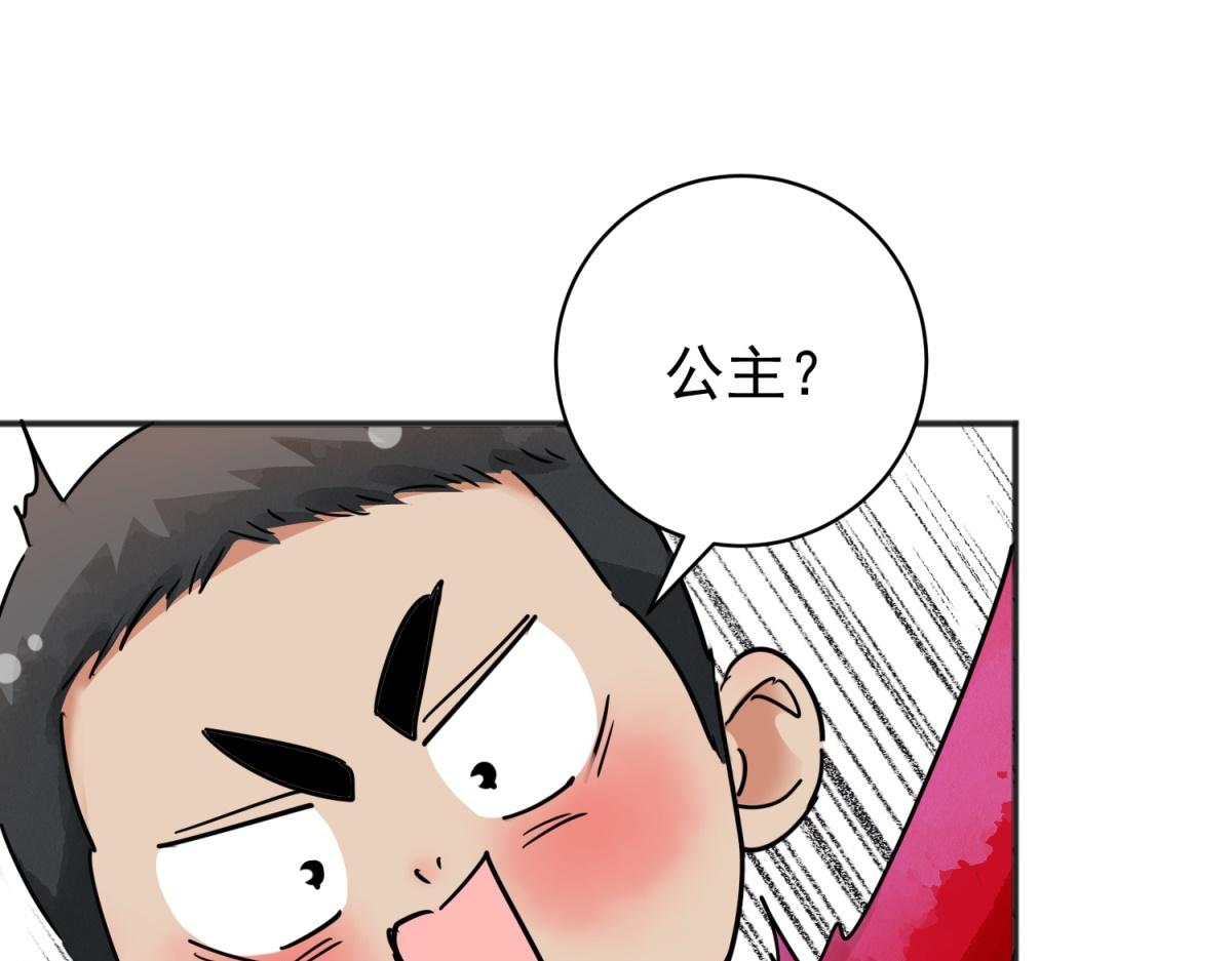 第174话 山南匪患（六）65