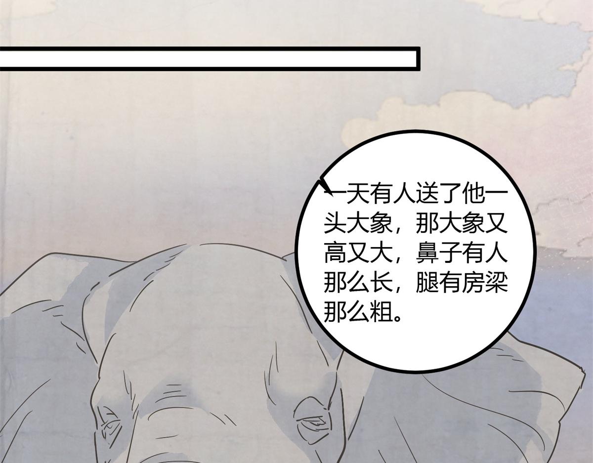 第141话 赌王之子（十七）49