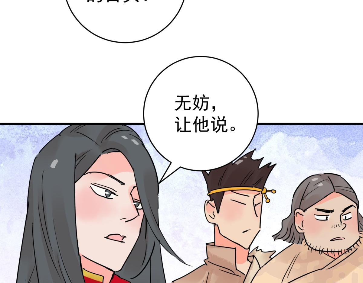 第206话 土匪母女（十六）28