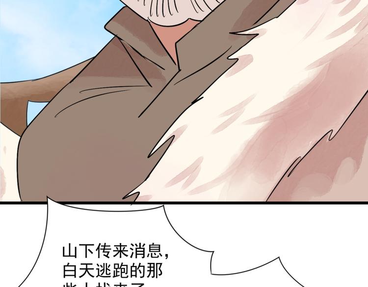 第34话 山贼鬼头（三）56