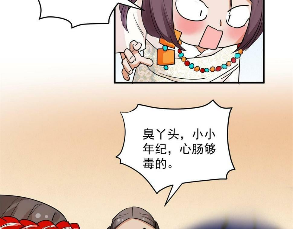 第193话 土匪母女（三）21