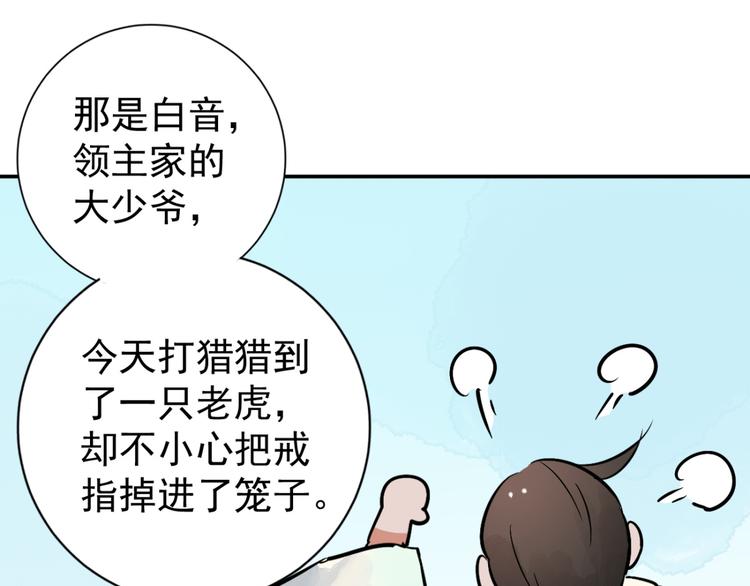 第40话 虎口取戒（一）58