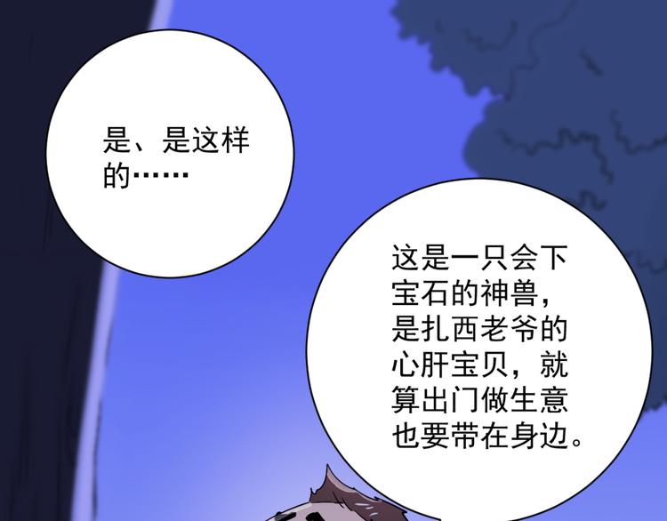 第30话 历练（七）31