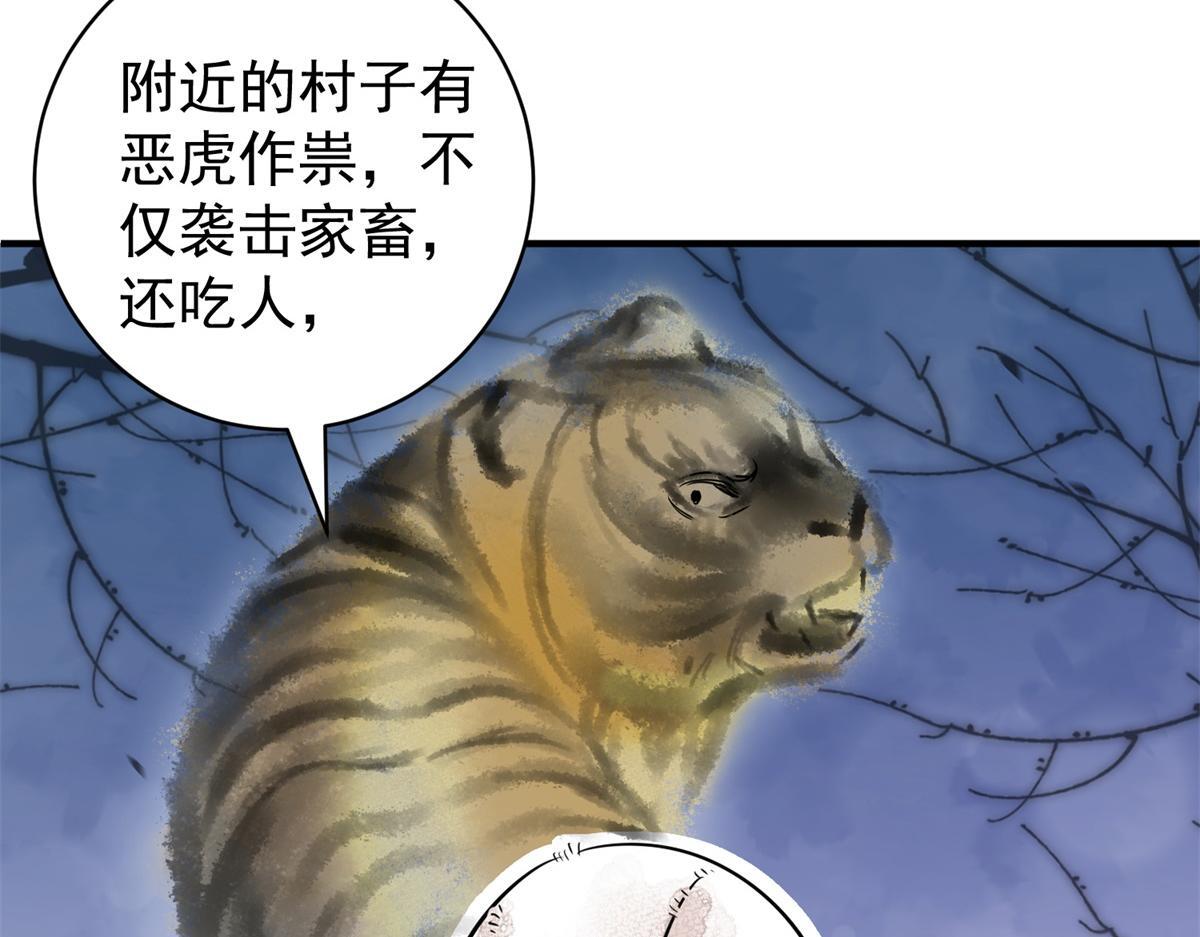 第213话 土匪母女（二十三）31
