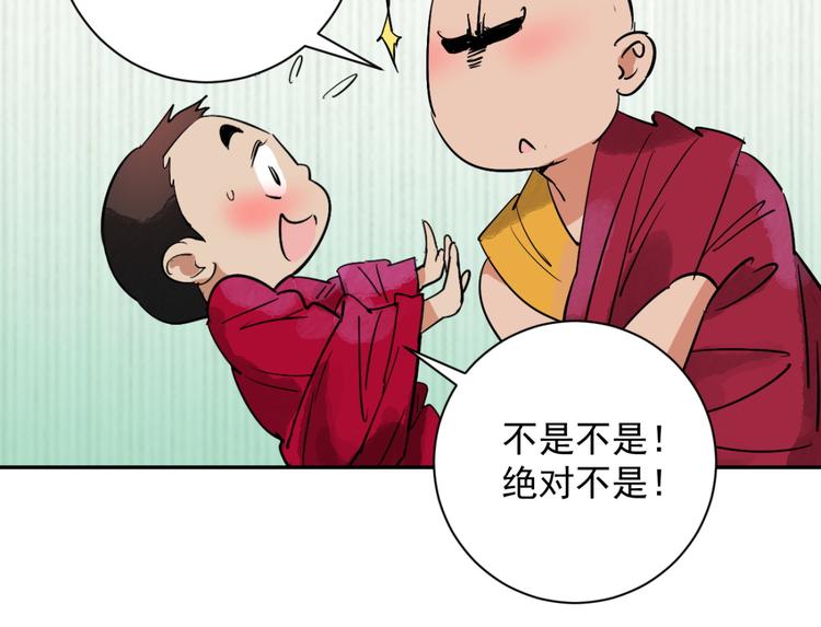 第4话 智戏宗本（一）35