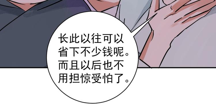 第39话 山贼鬼头（八）32