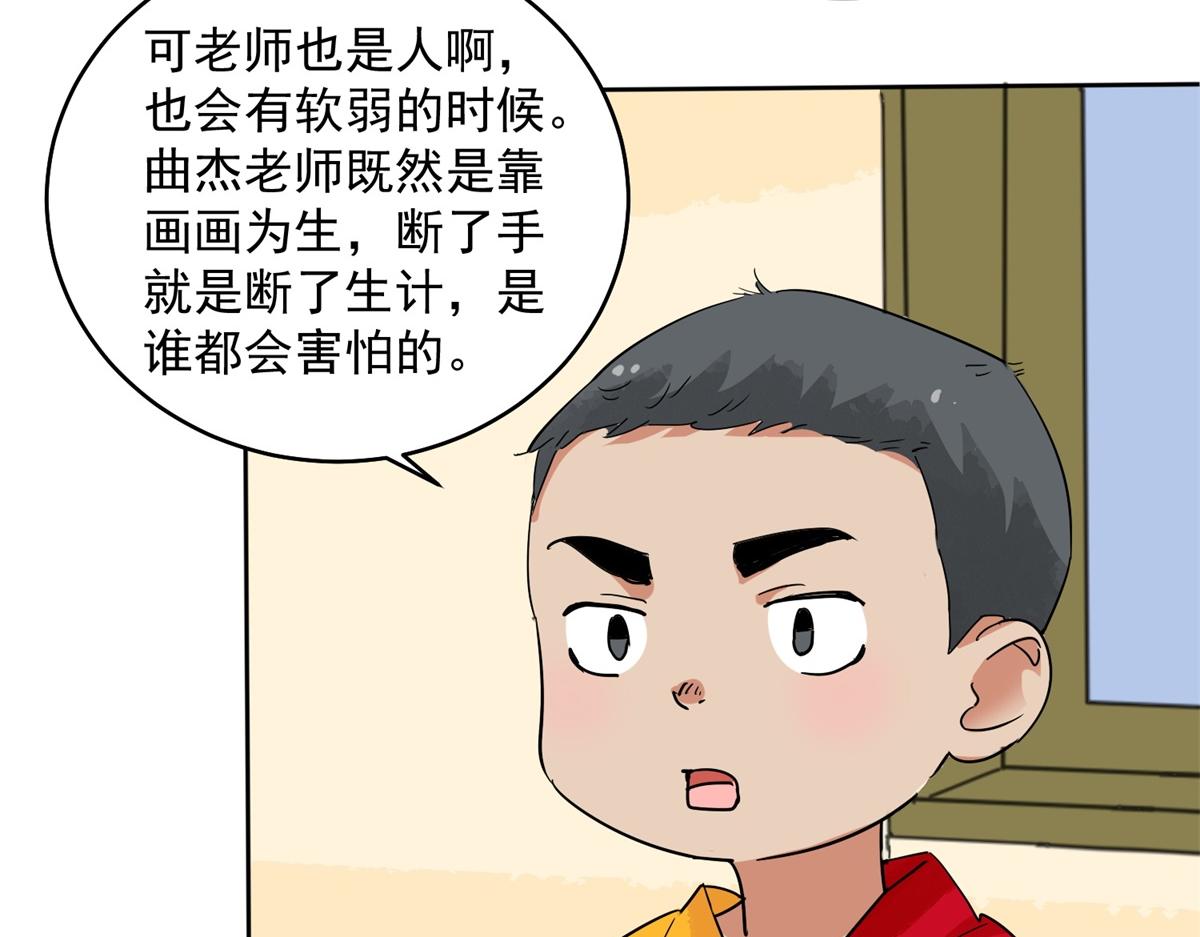 第135话 赌王之子（十一）12