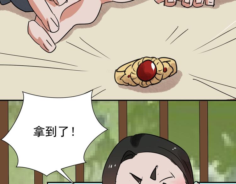 第41话 虎口取戒（二）4