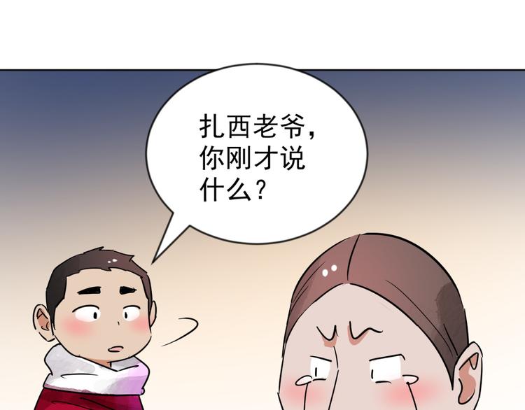第47话 恶少的刁难（三）28