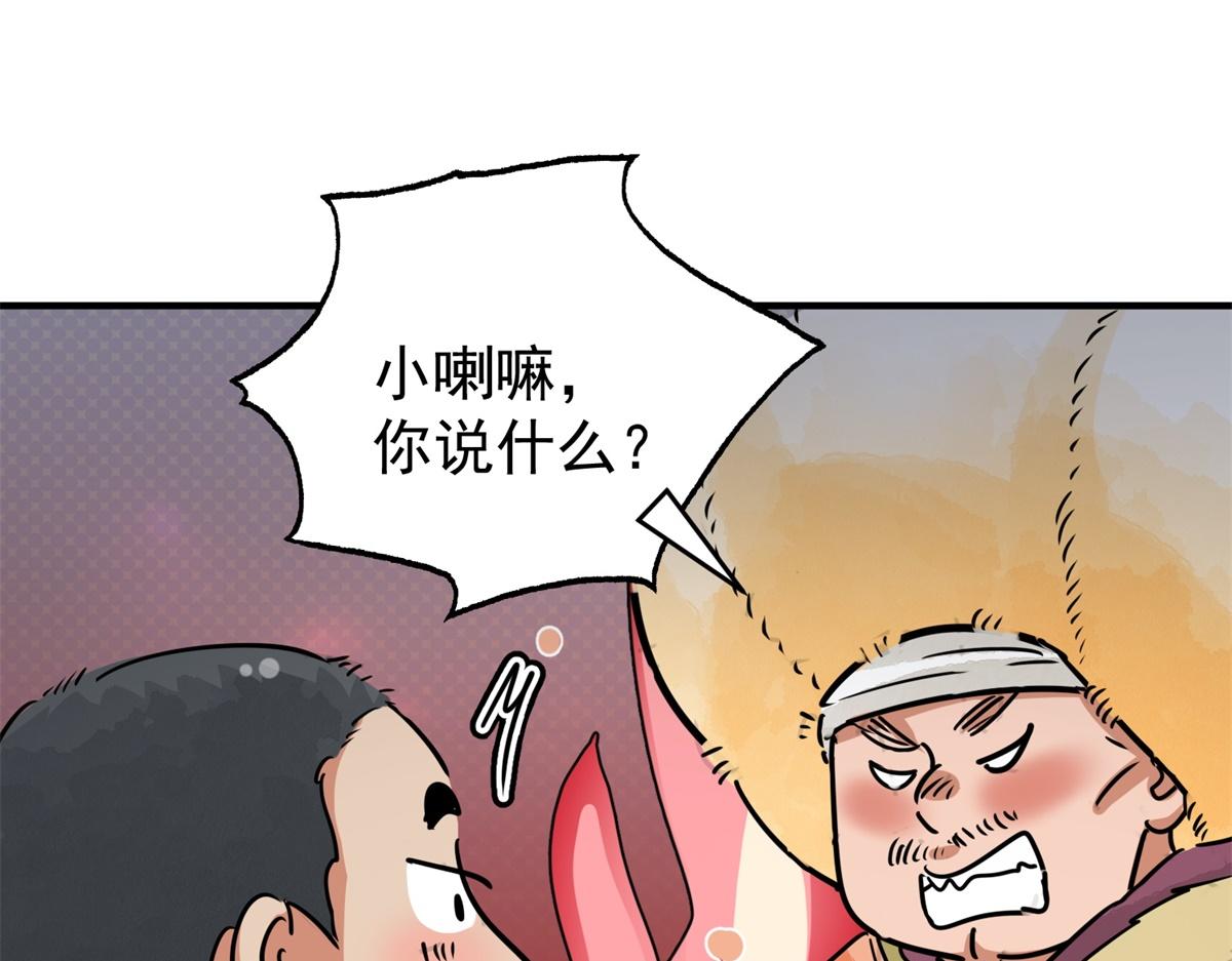 第169话 山南匪患（一）21