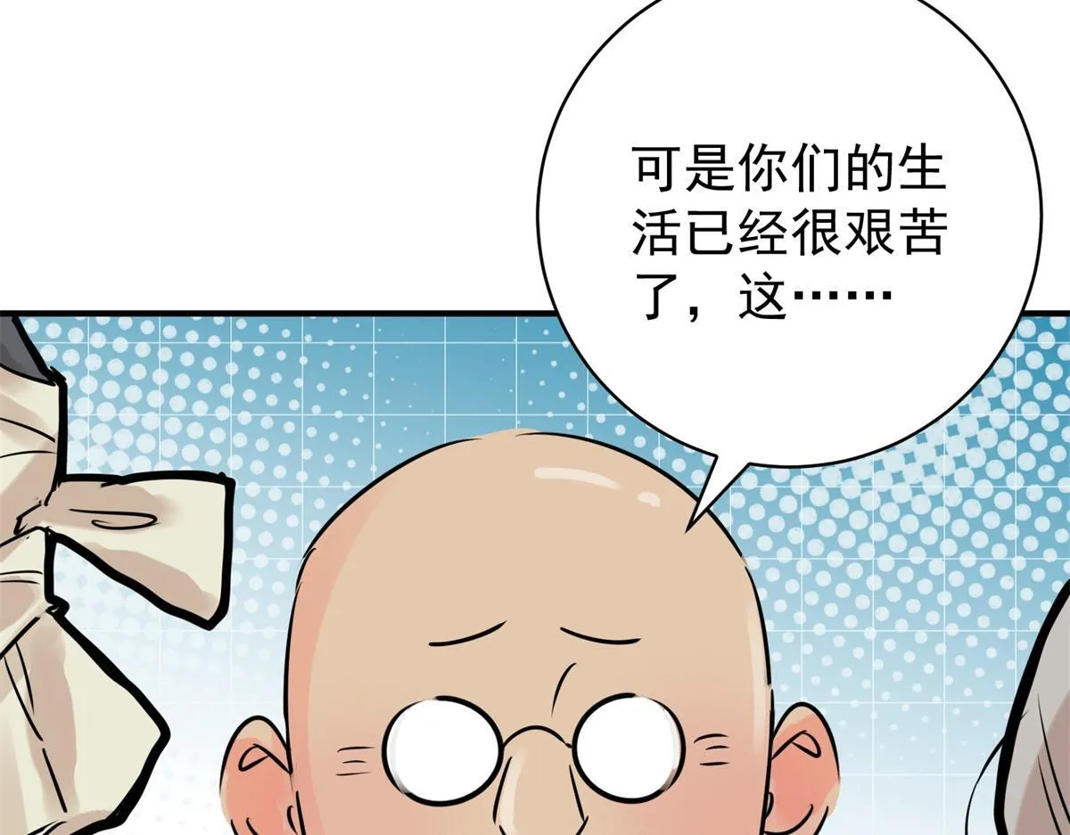 第244话 筹款赈灾（十二）31