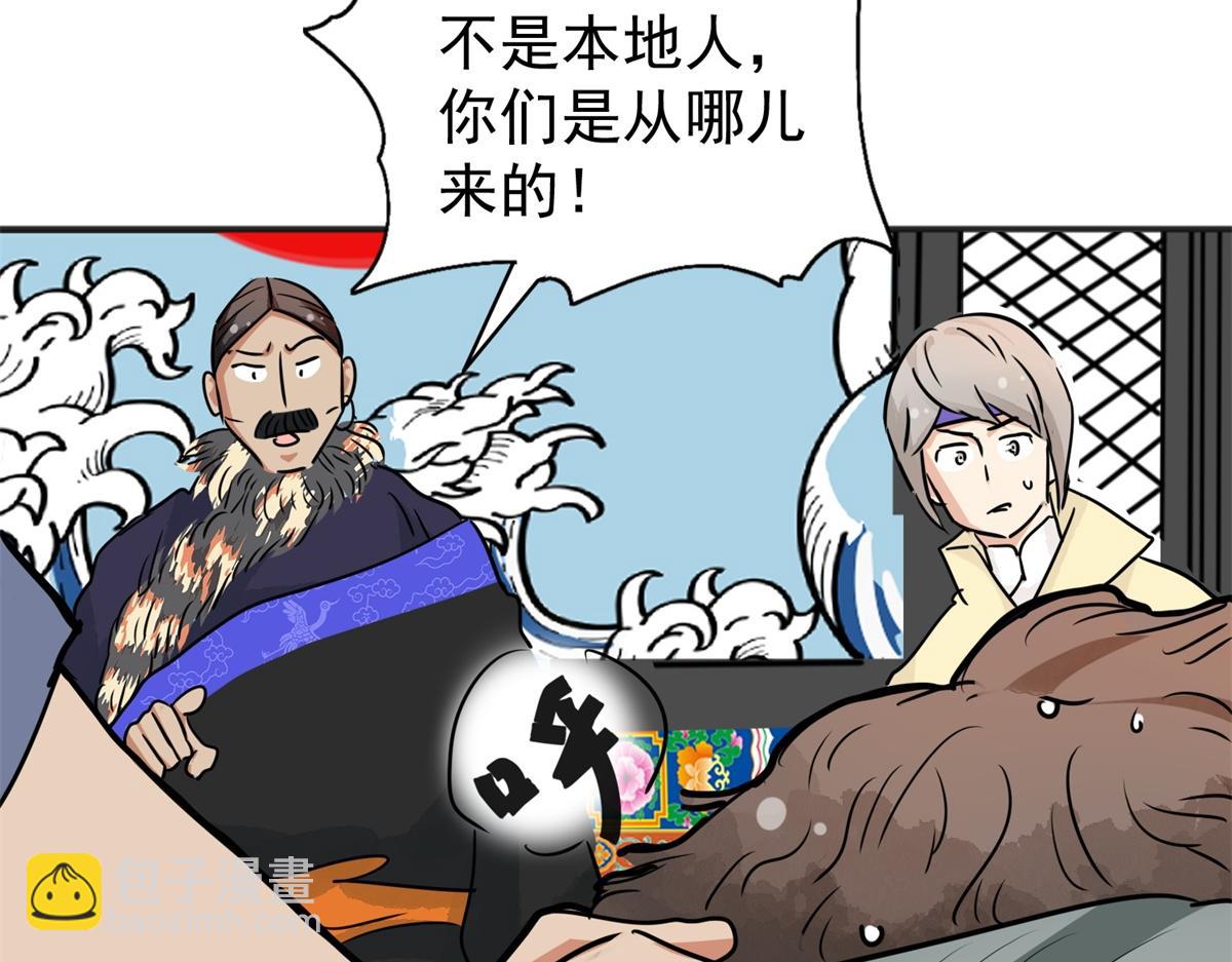 第181话 山南匪患（十三）59