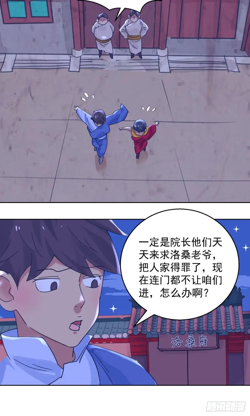 第116话 骑射大赛（十）13