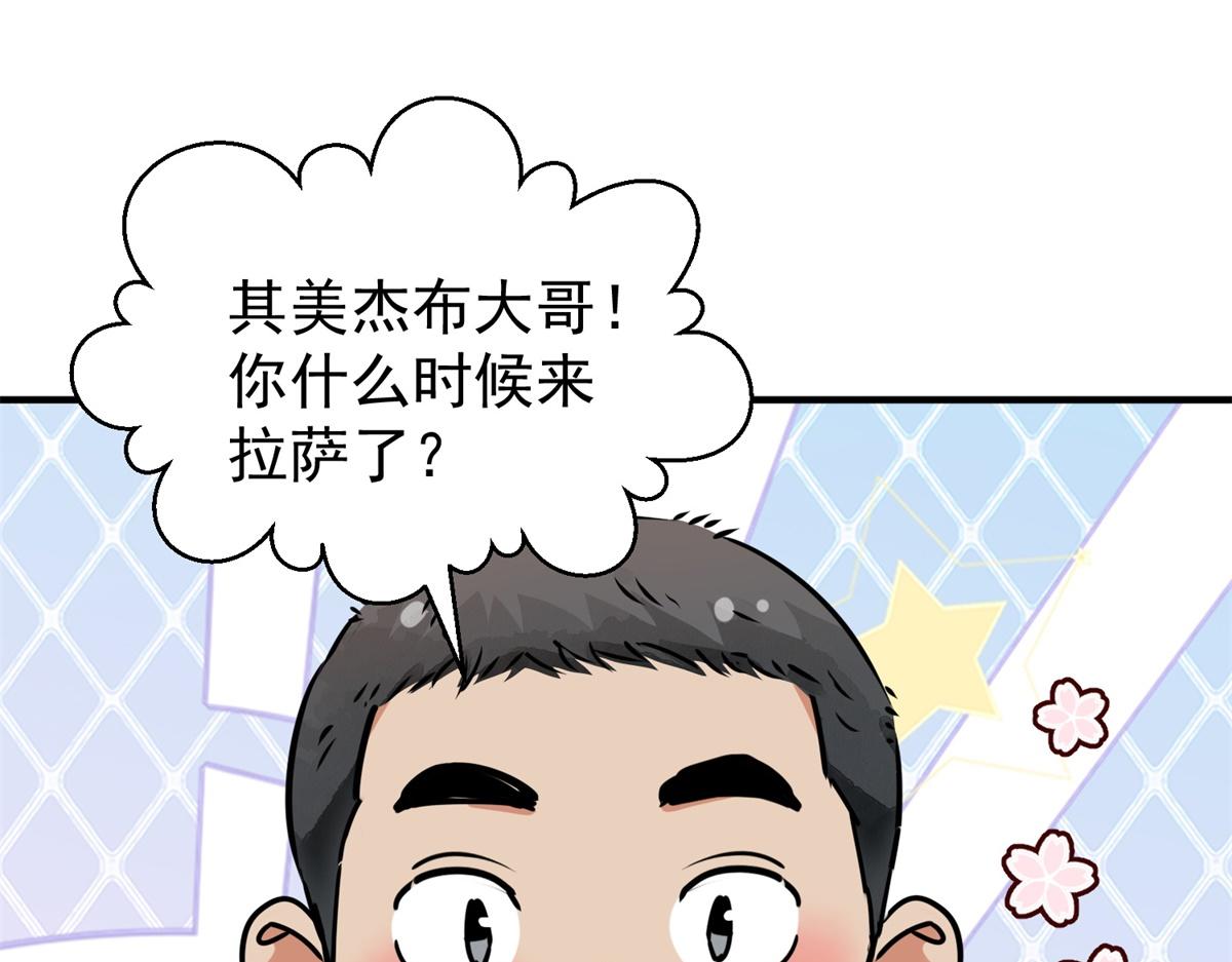 第173话 山南匪患（五）39