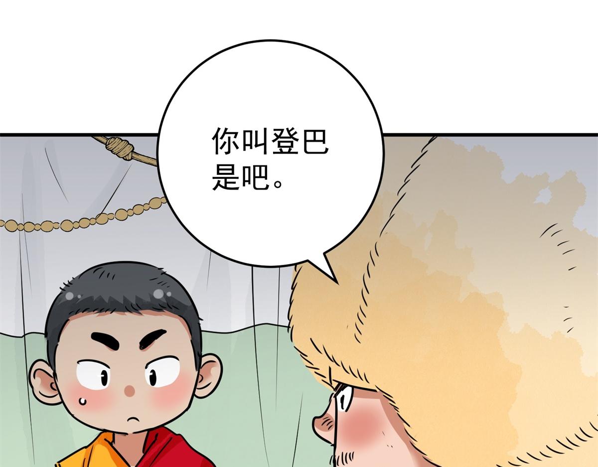 第169话 山南匪患（一）23