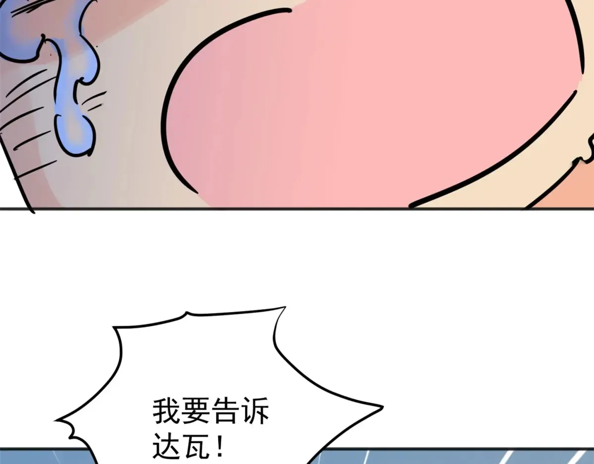第249话 筹款赈灾（十七）22