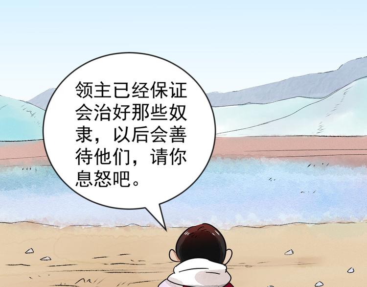 第49话 恶少的刁难（五）8