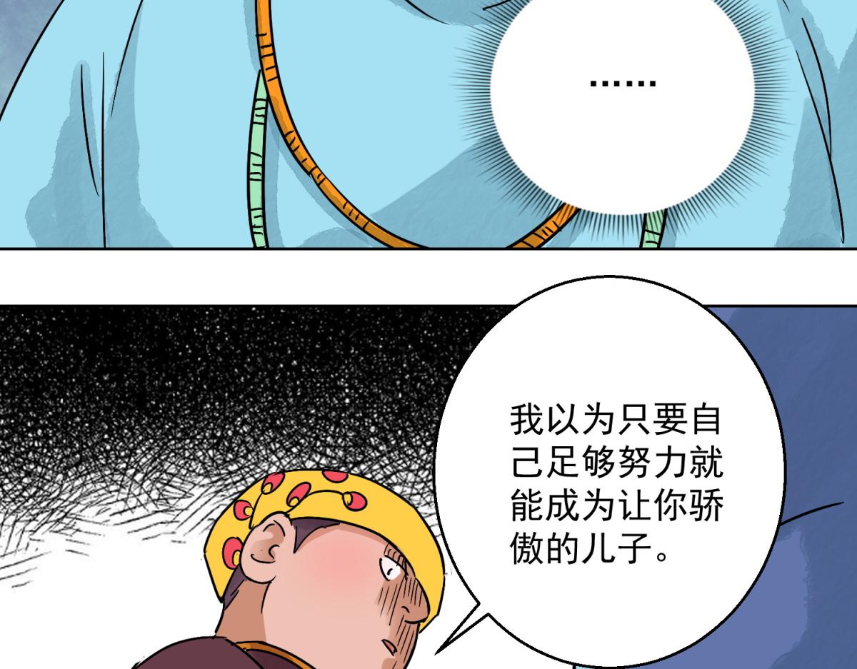 第123话 骑射大赛（十七）49