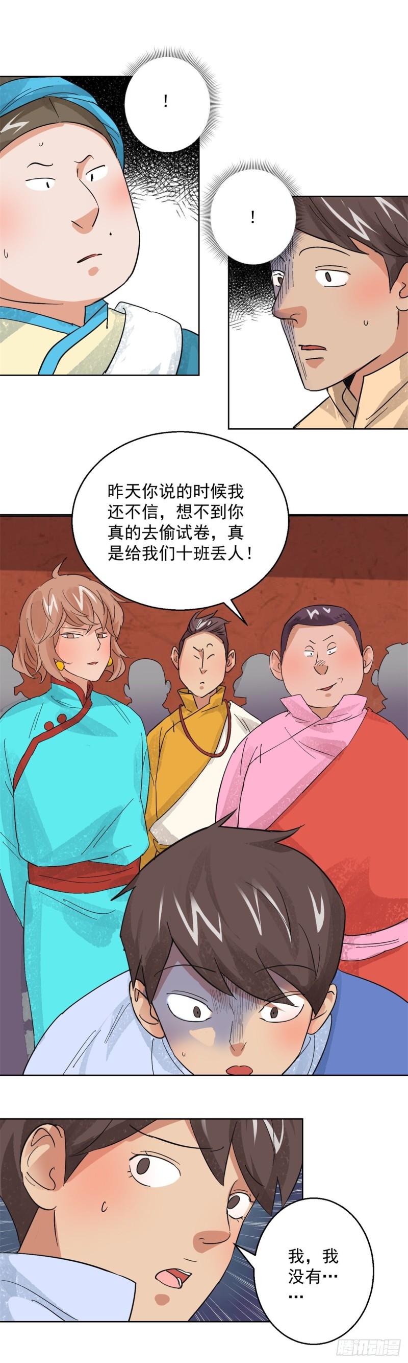 第103话 登巴老师（十六）8