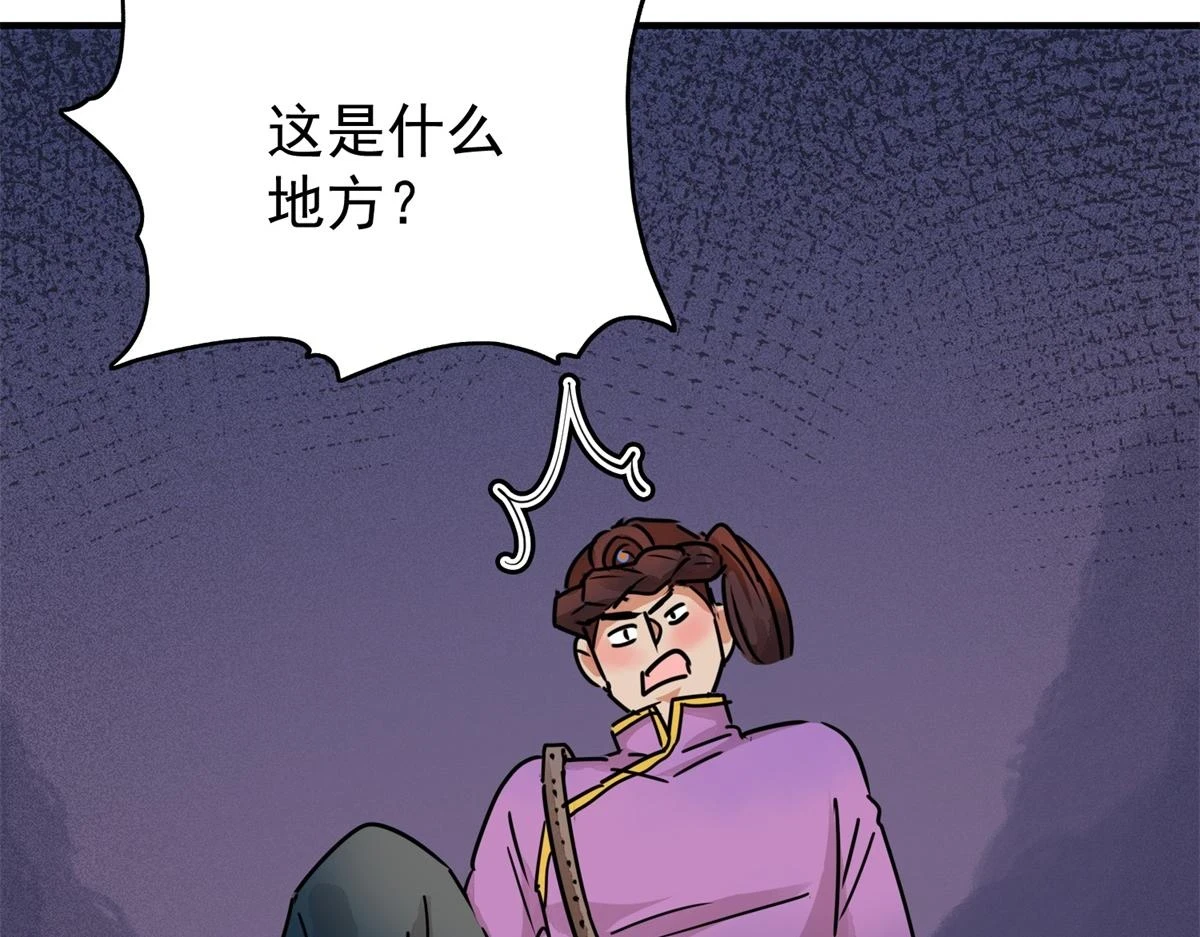 第185话 山南匪患（十七）32