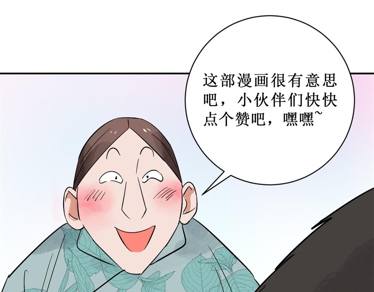 第149话 赌王之子（二十五）73