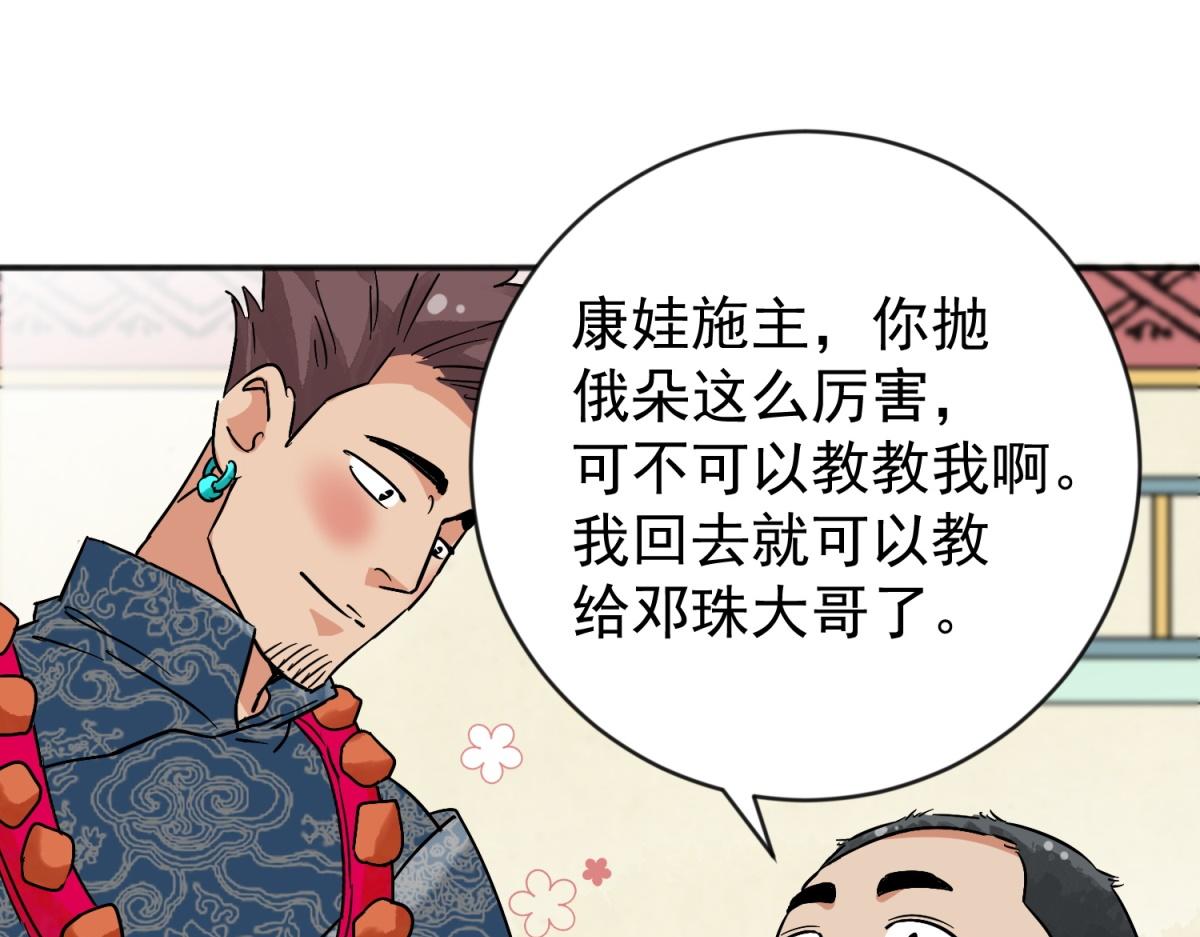 第157话 最强二代（二）20