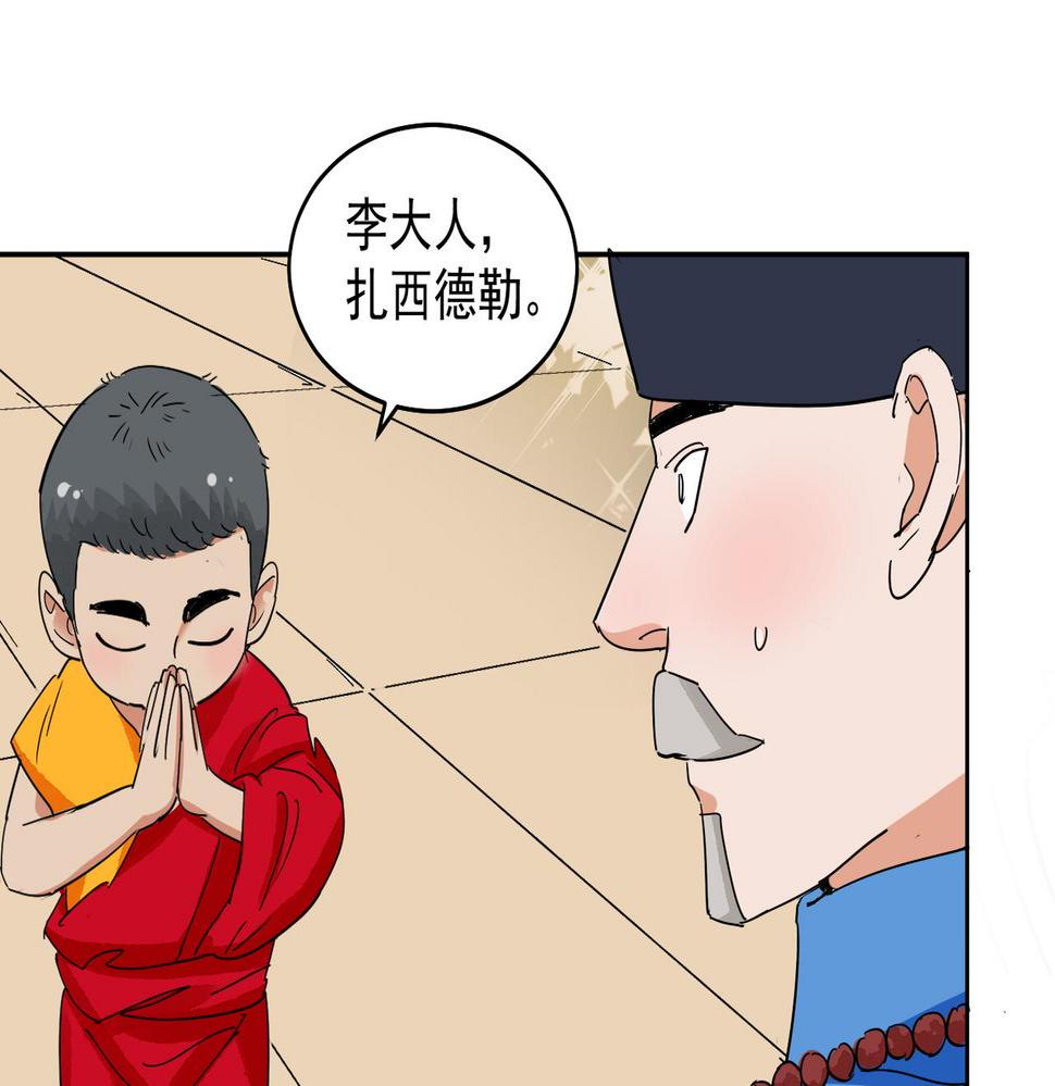 第137话 赌王之子（十三）46