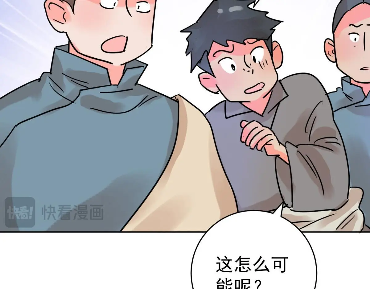第226话 铲除恶虎（十三）43