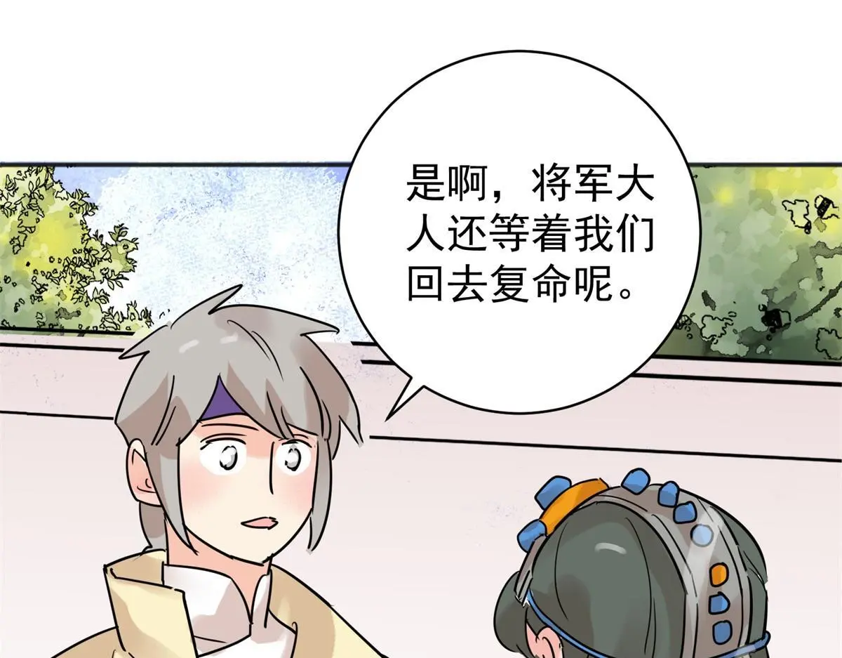 第228话 铲除恶虎（十五）45