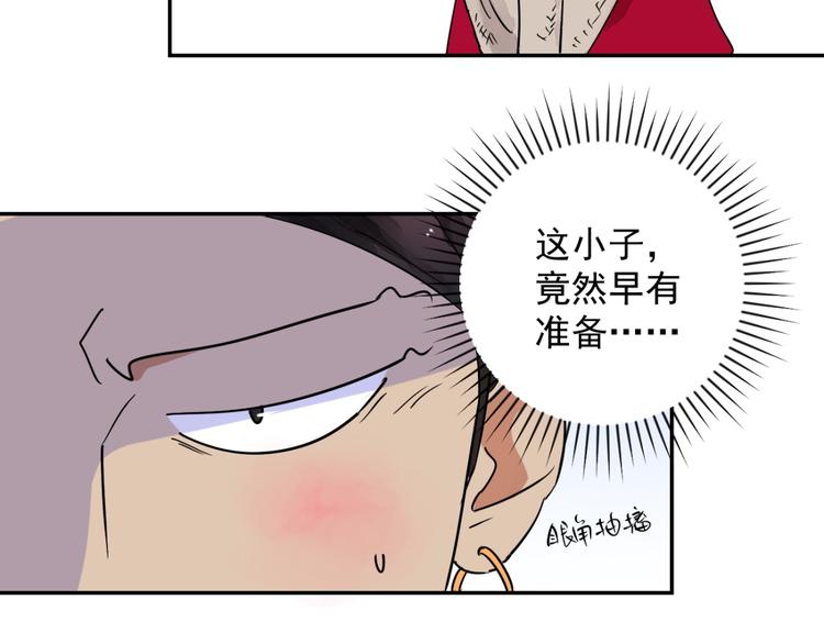 第14话 怀孕的公羊（二）32