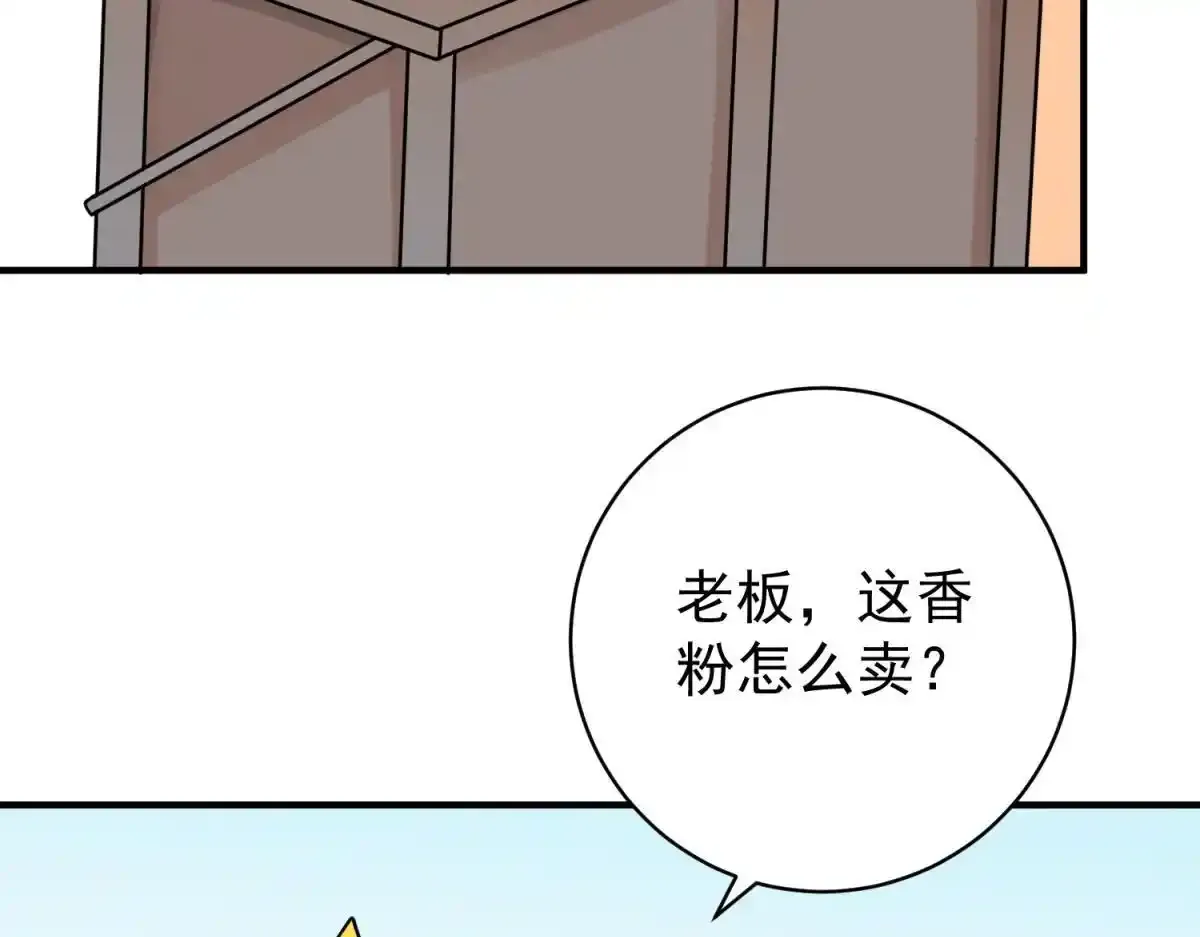 第237话 筹款赈灾（五）23